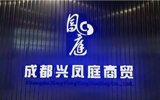 从行商到平台 百年凤庭与化妆品代理商的世纪转型之路